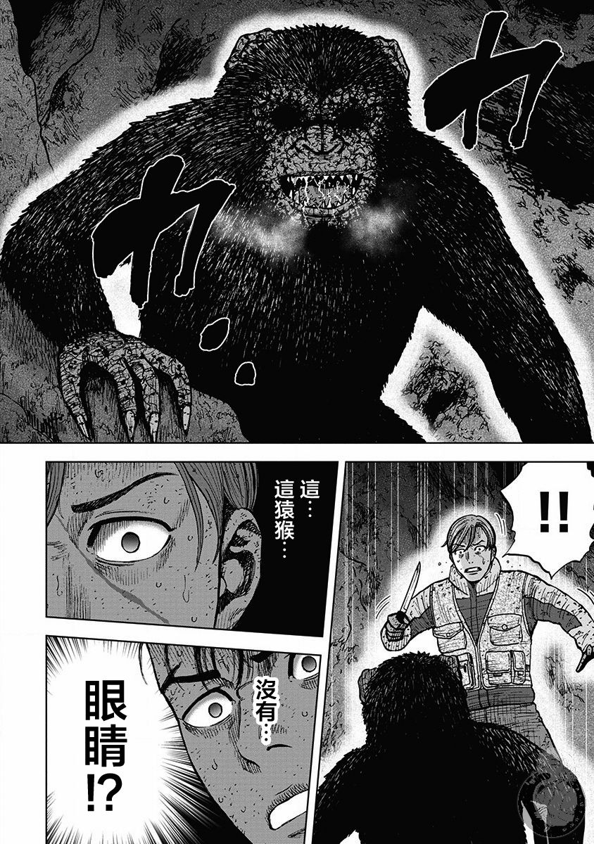 Monkey Peak韩漫全集-02部36话无删减无遮挡章节图片 