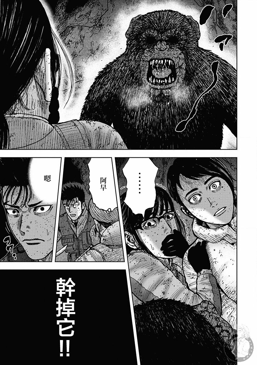 Monkey Peak韩漫全集-02部36话无删减无遮挡章节图片 