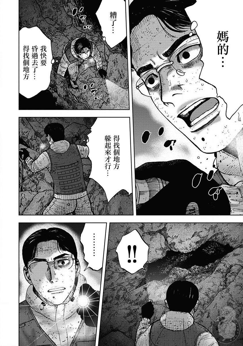 Monkey Peak韩漫全集-02部36话无删减无遮挡章节图片 