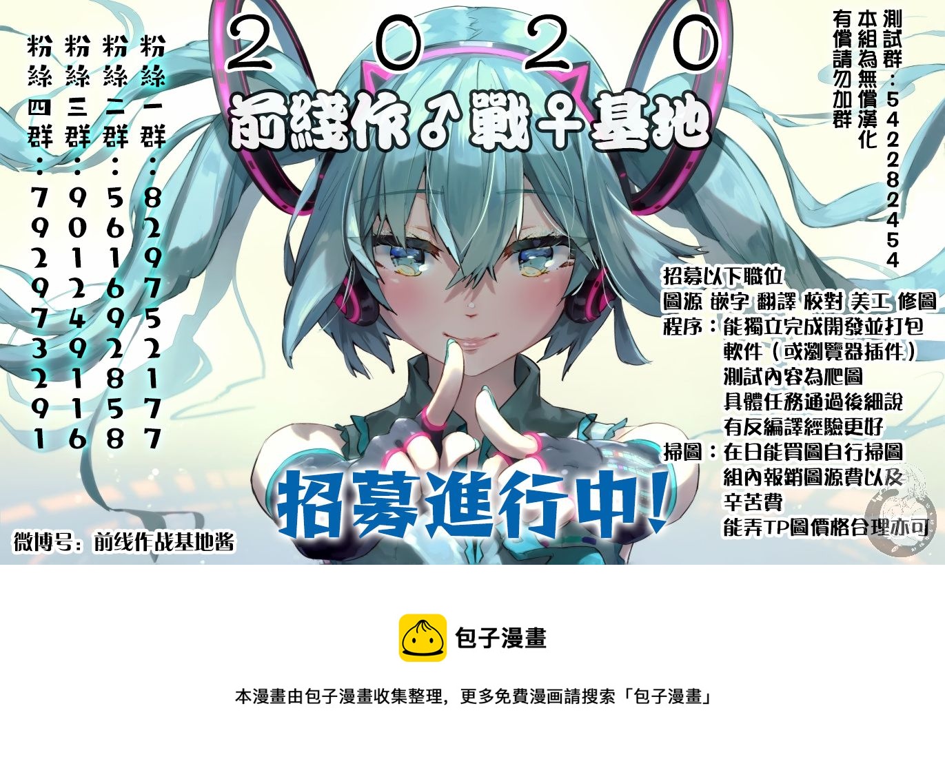 Monkey Peak韩漫全集-02部36话无删减无遮挡章节图片 