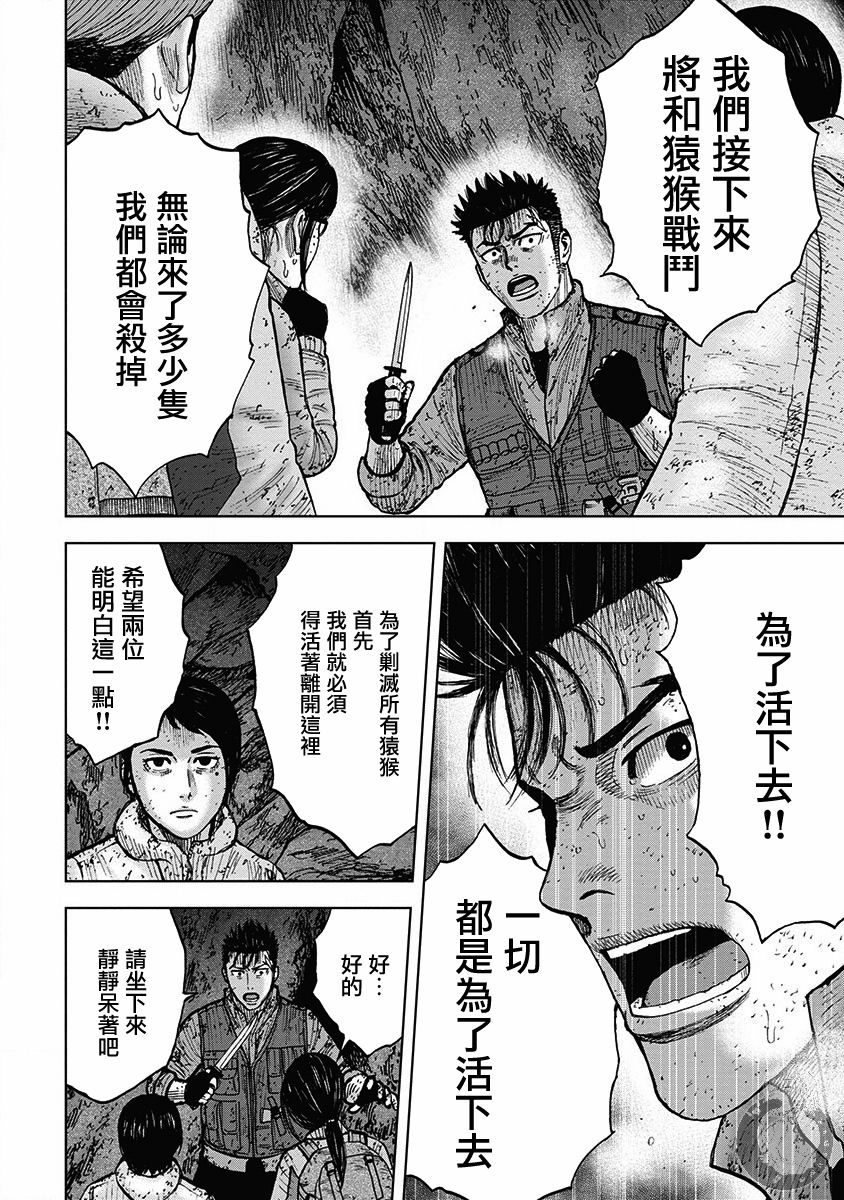 Monkey Peak韩漫全集-02部36话无删减无遮挡章节图片 