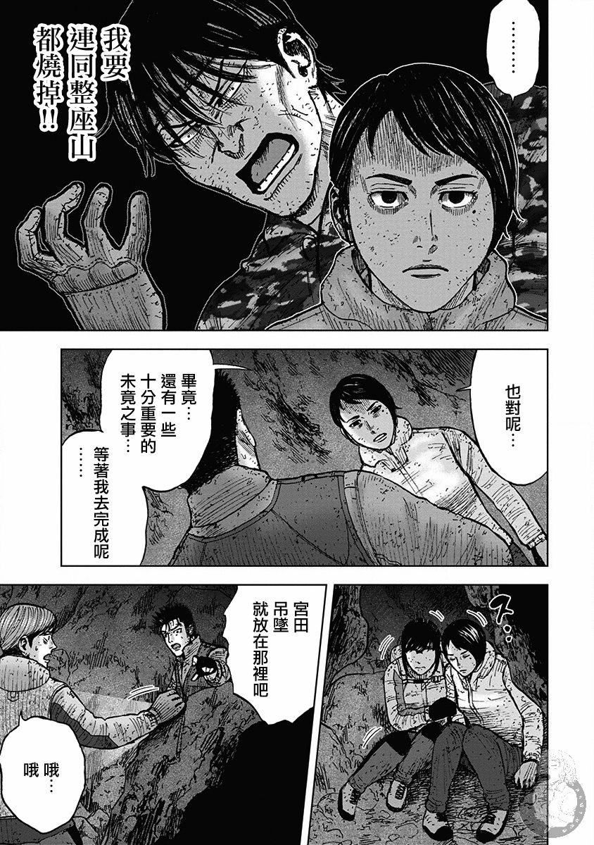 Monkey Peak韩漫全集-02部36话无删减无遮挡章节图片 