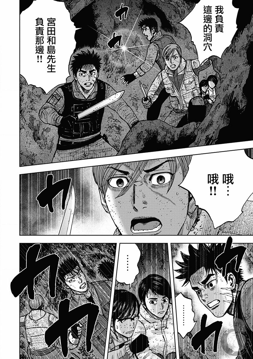Monkey Peak韩漫全集-02部36话无删减无遮挡章节图片 