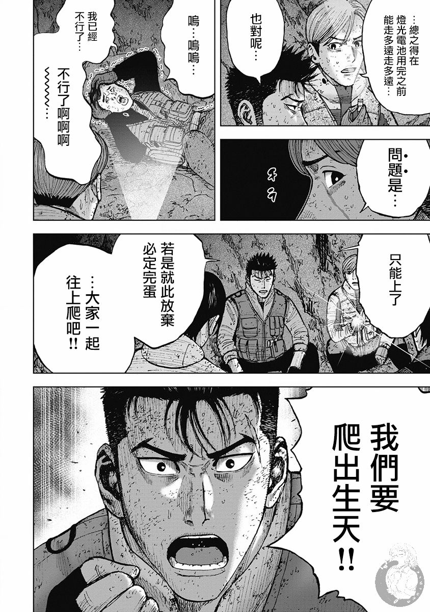 Monkey Peak韩漫全集-02部34话无删减无遮挡章节图片 