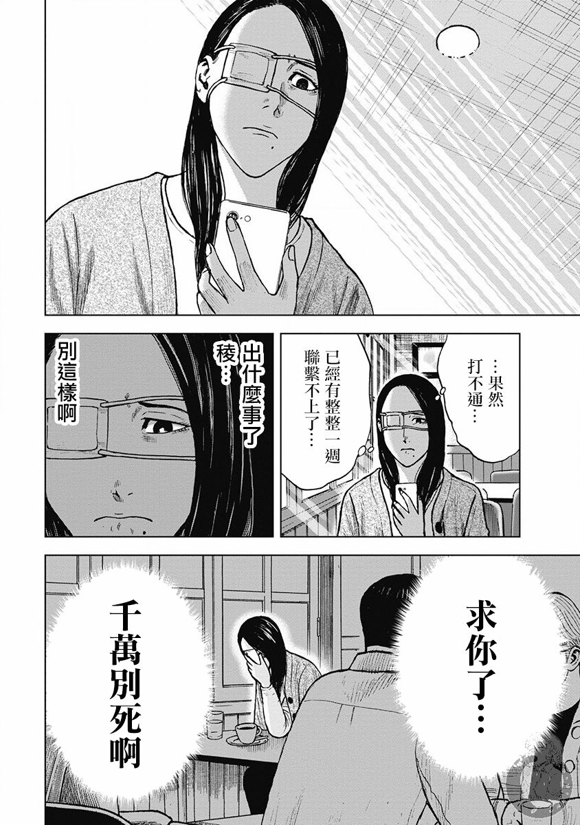 Monkey Peak韩漫全集-02部34话无删减无遮挡章节图片 