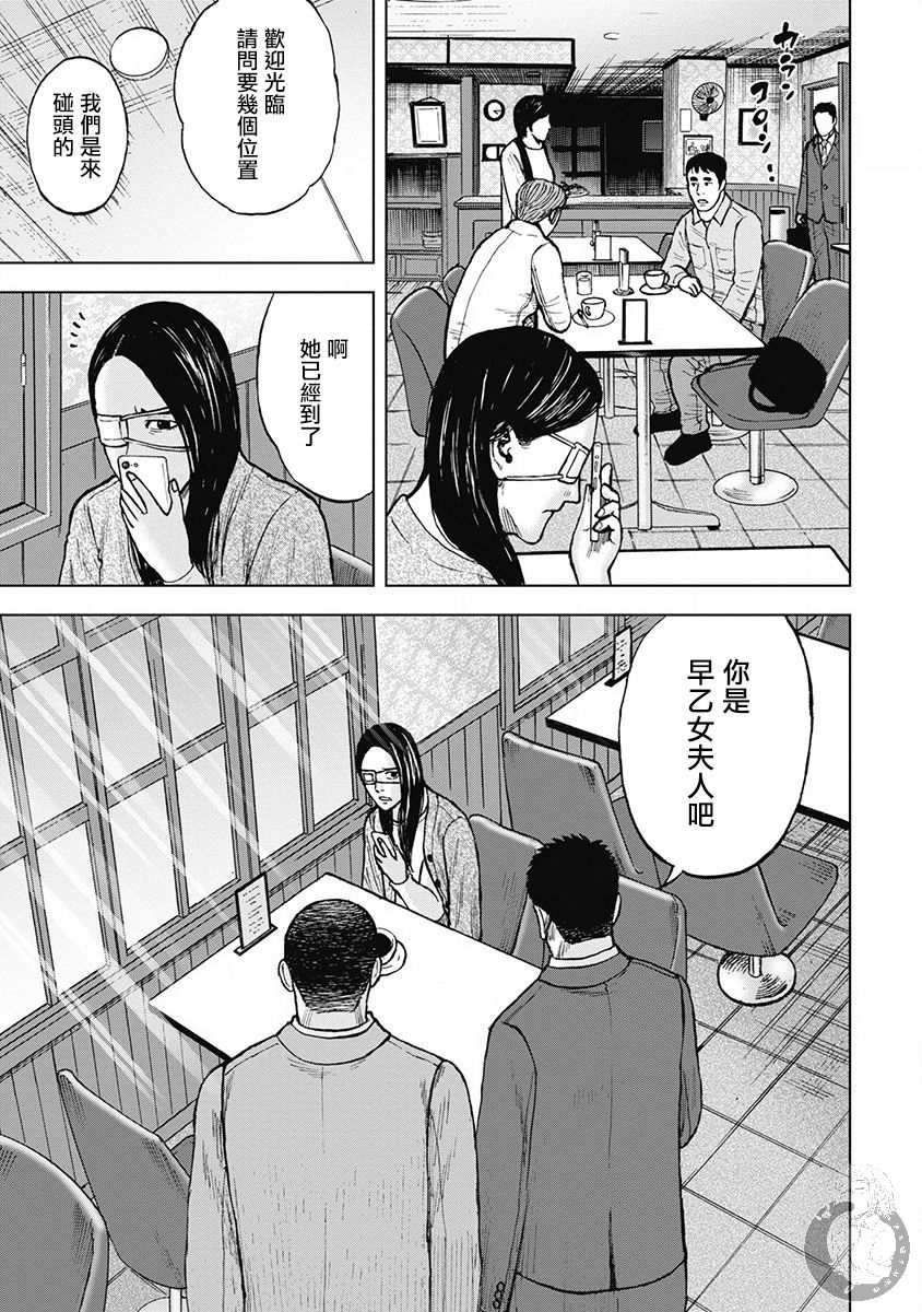 Monkey Peak韩漫全集-02部34话无删减无遮挡章节图片 
