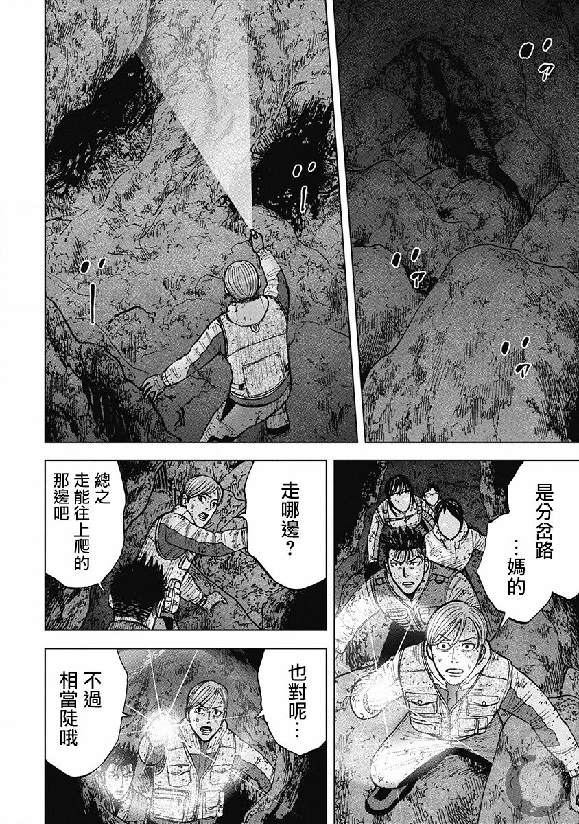 Monkey Peak韩漫全集-02部34话无删减无遮挡章节图片 