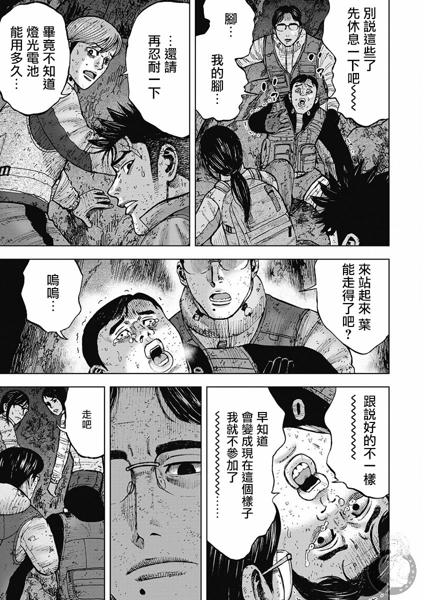 Monkey Peak韩漫全集-02部34话无删减无遮挡章节图片 