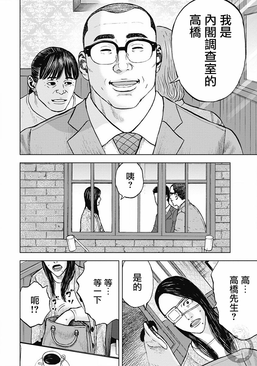 Monkey Peak韩漫全集-02部34话无删减无遮挡章节图片 