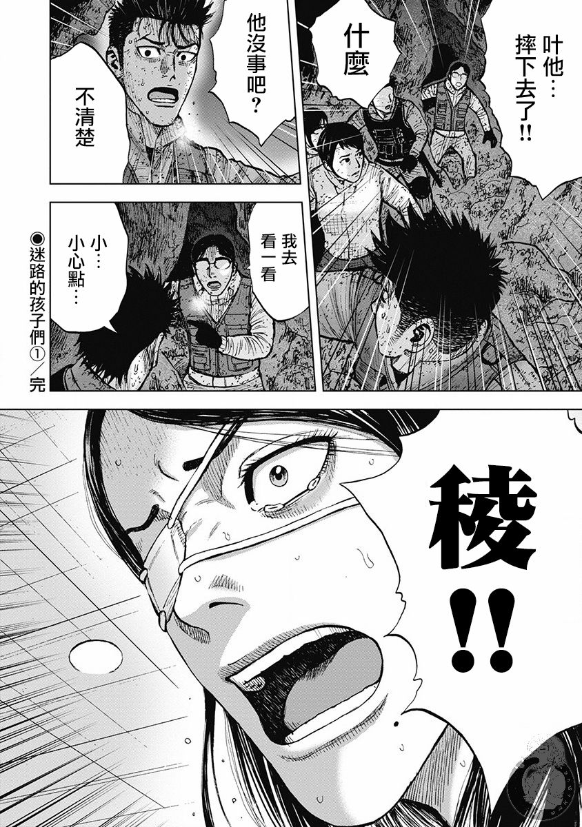 Monkey Peak韩漫全集-02部34话无删减无遮挡章节图片 