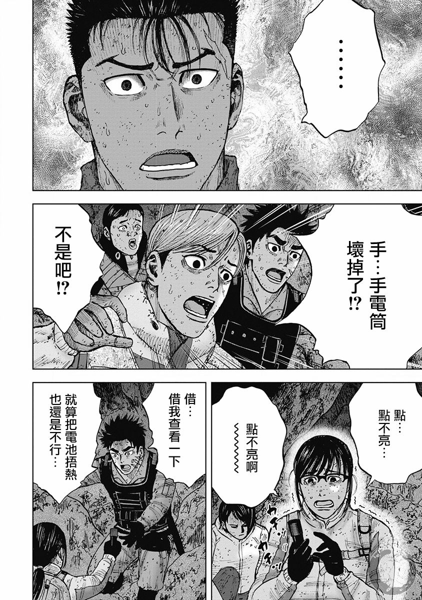 Monkey Peak韩漫全集-02部34话无删减无遮挡章节图片 
