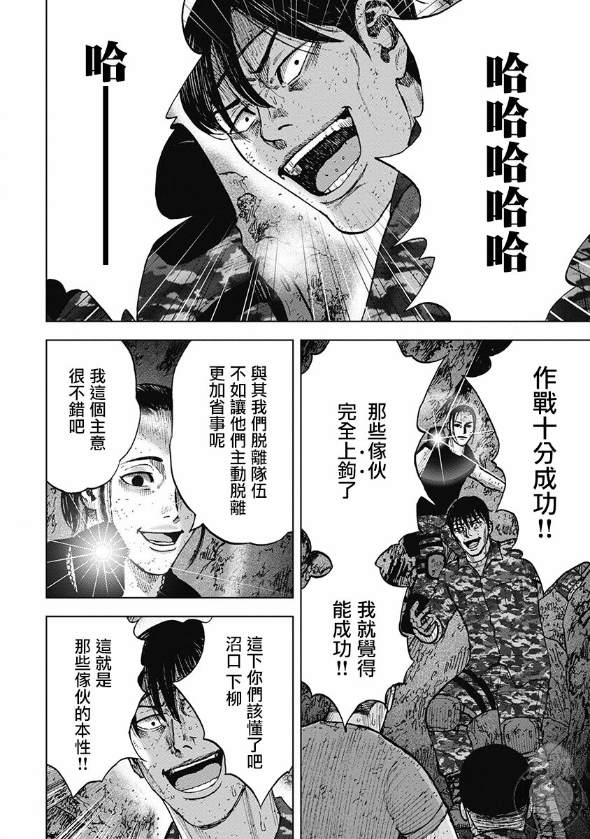 Monkey Peak韩漫全集-02部34话无删减无遮挡章节图片 