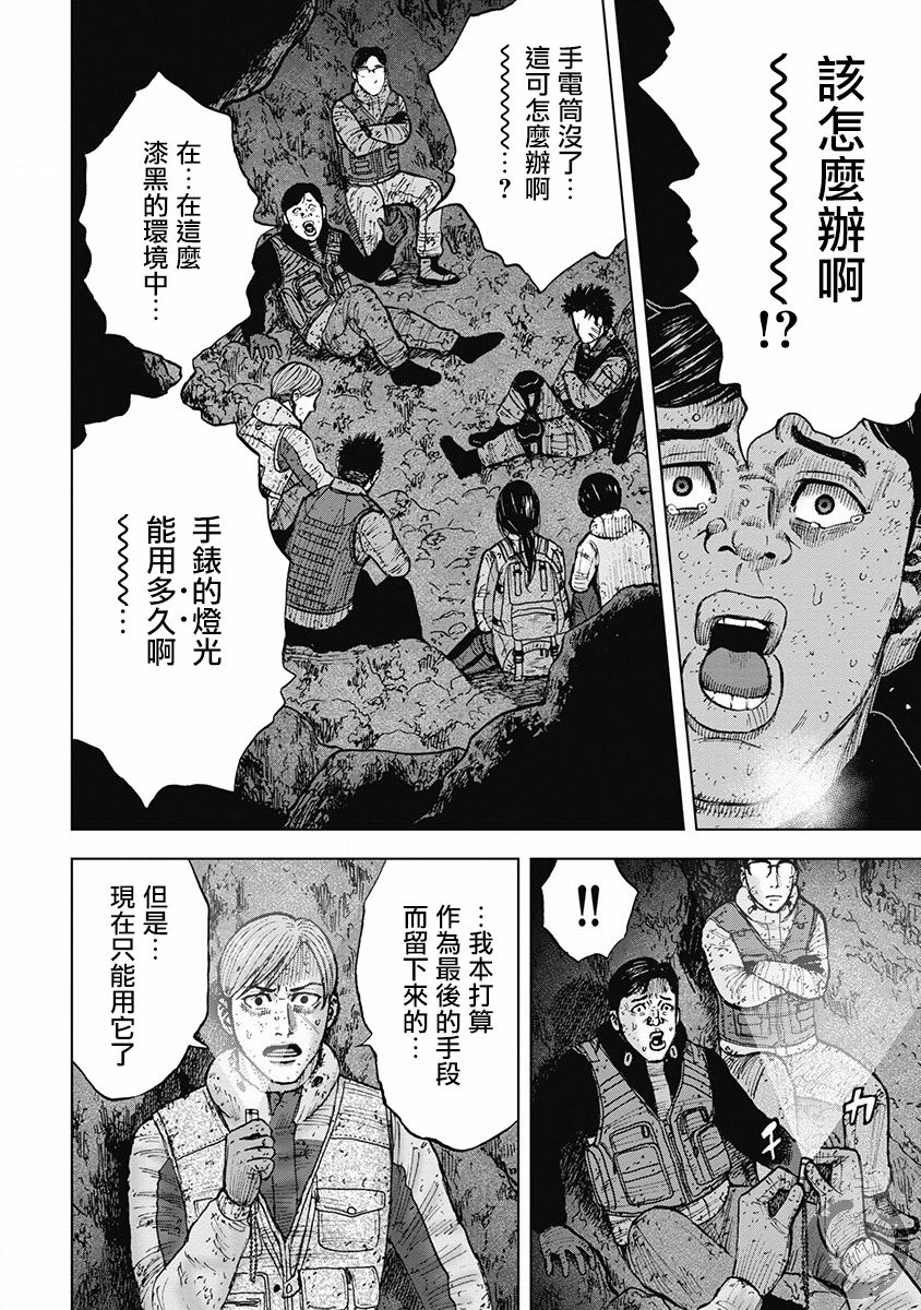 Monkey Peak韩漫全集-02部34话无删减无遮挡章节图片 