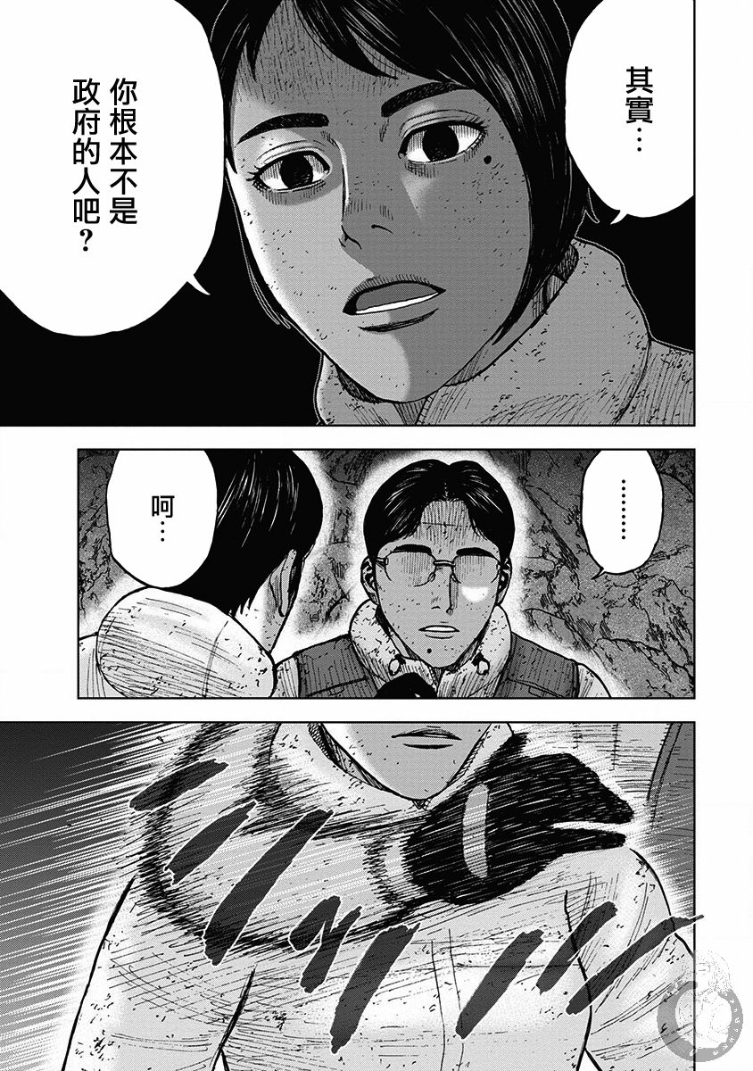 Monkey Peak韩漫全集-02部35话无删减无遮挡章节图片 