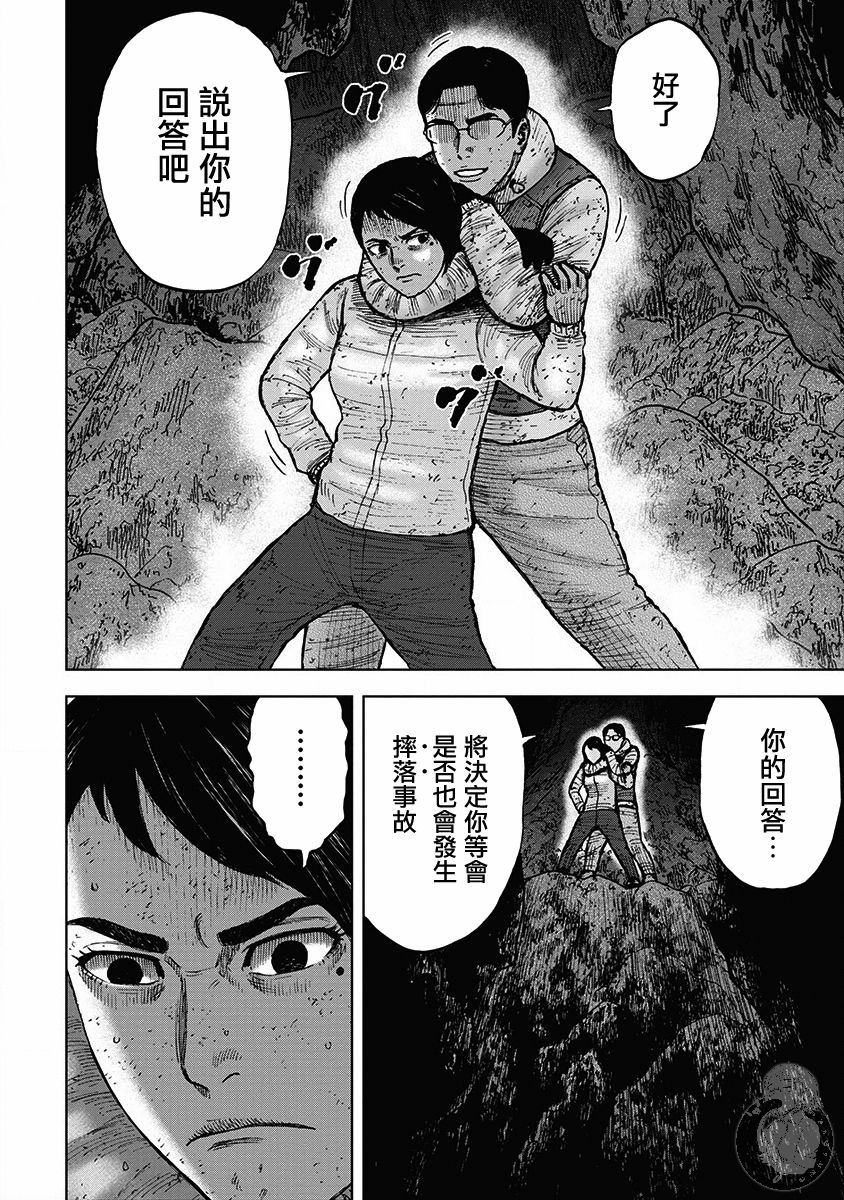 Monkey Peak韩漫全集-02部35话无删减无遮挡章节图片 