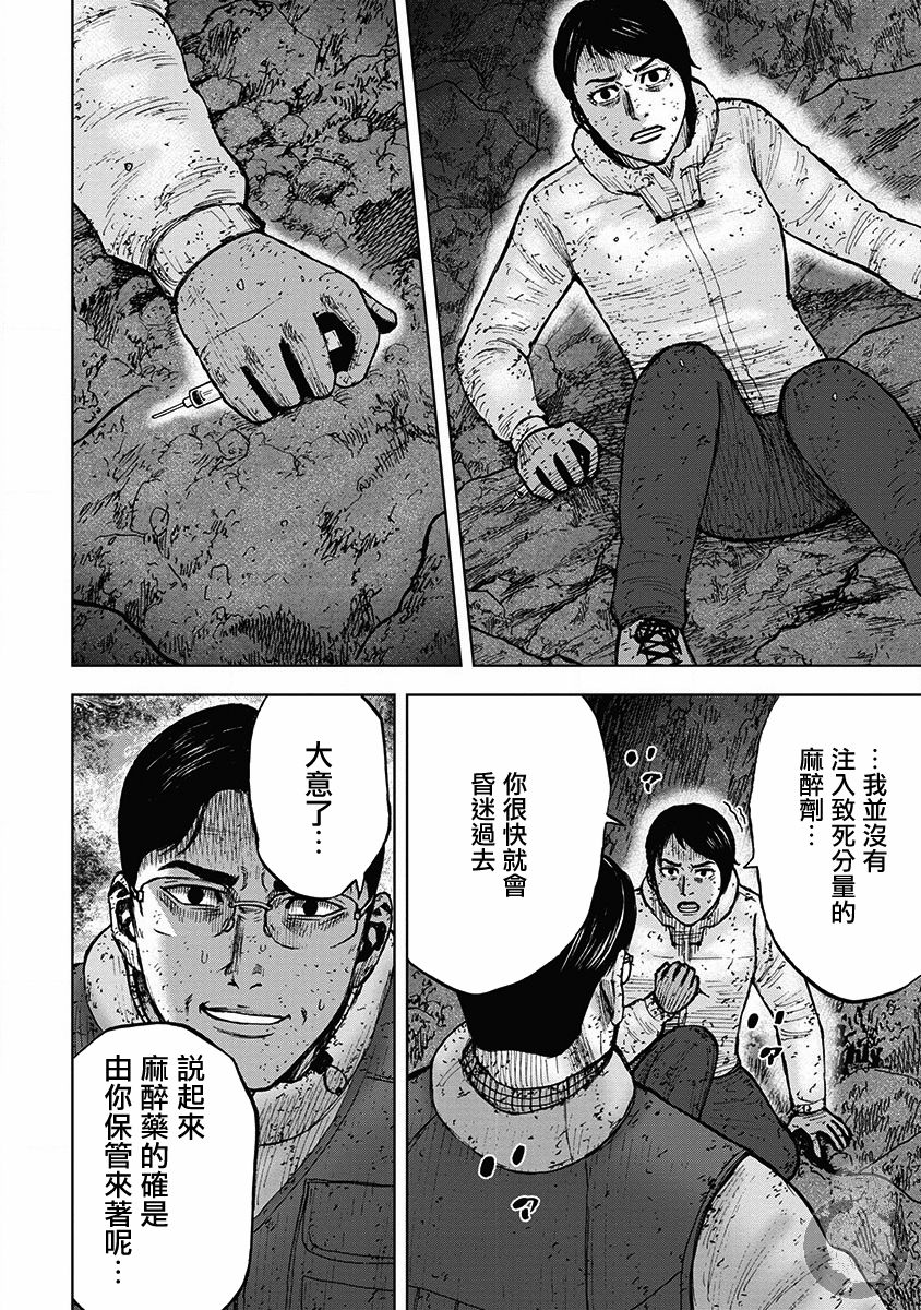 Monkey Peak韩漫全集-02部35话无删减无遮挡章节图片 