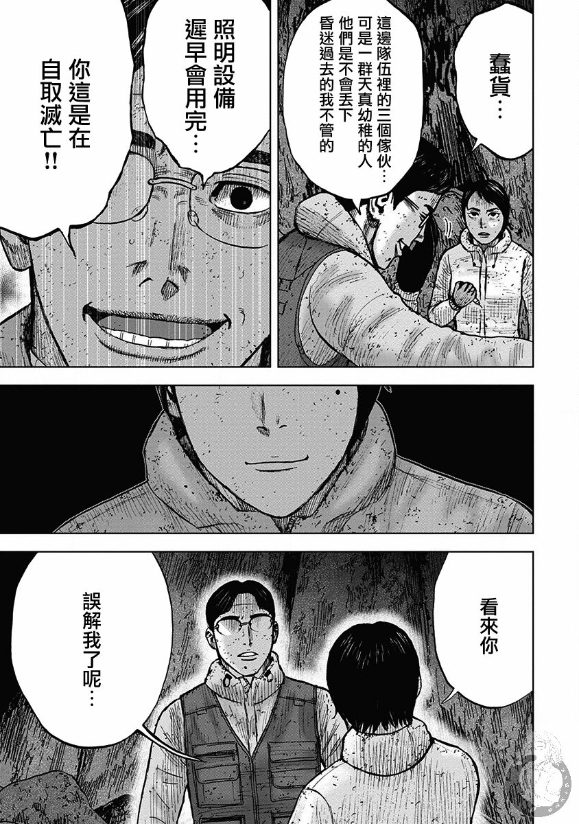 Monkey Peak韩漫全集-02部35话无删减无遮挡章节图片 