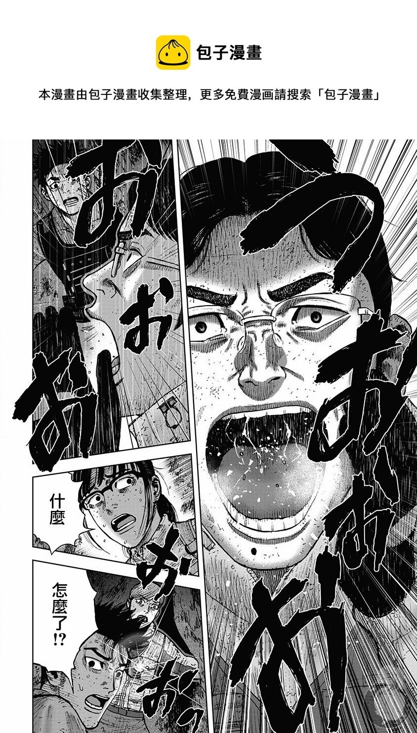 Monkey Peak韩漫全集-02部35话无删减无遮挡章节图片 