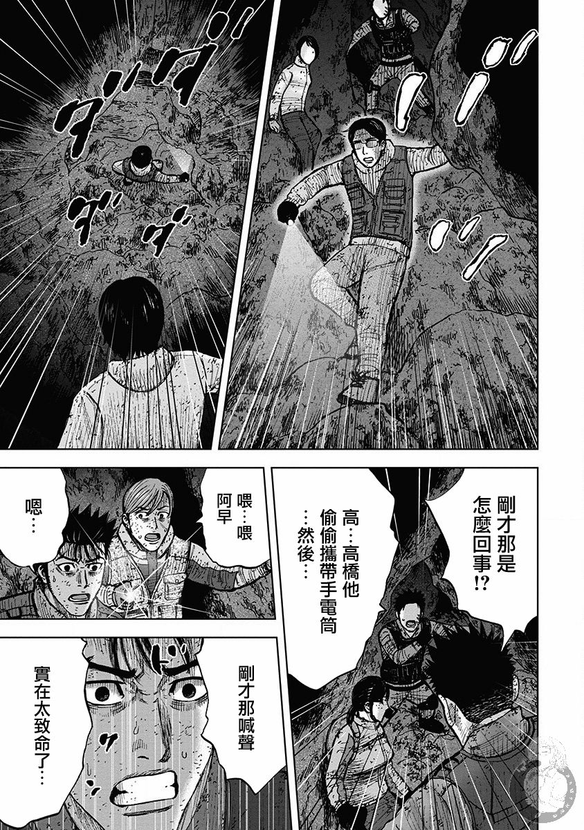 Monkey Peak韩漫全集-02部35话无删减无遮挡章节图片 