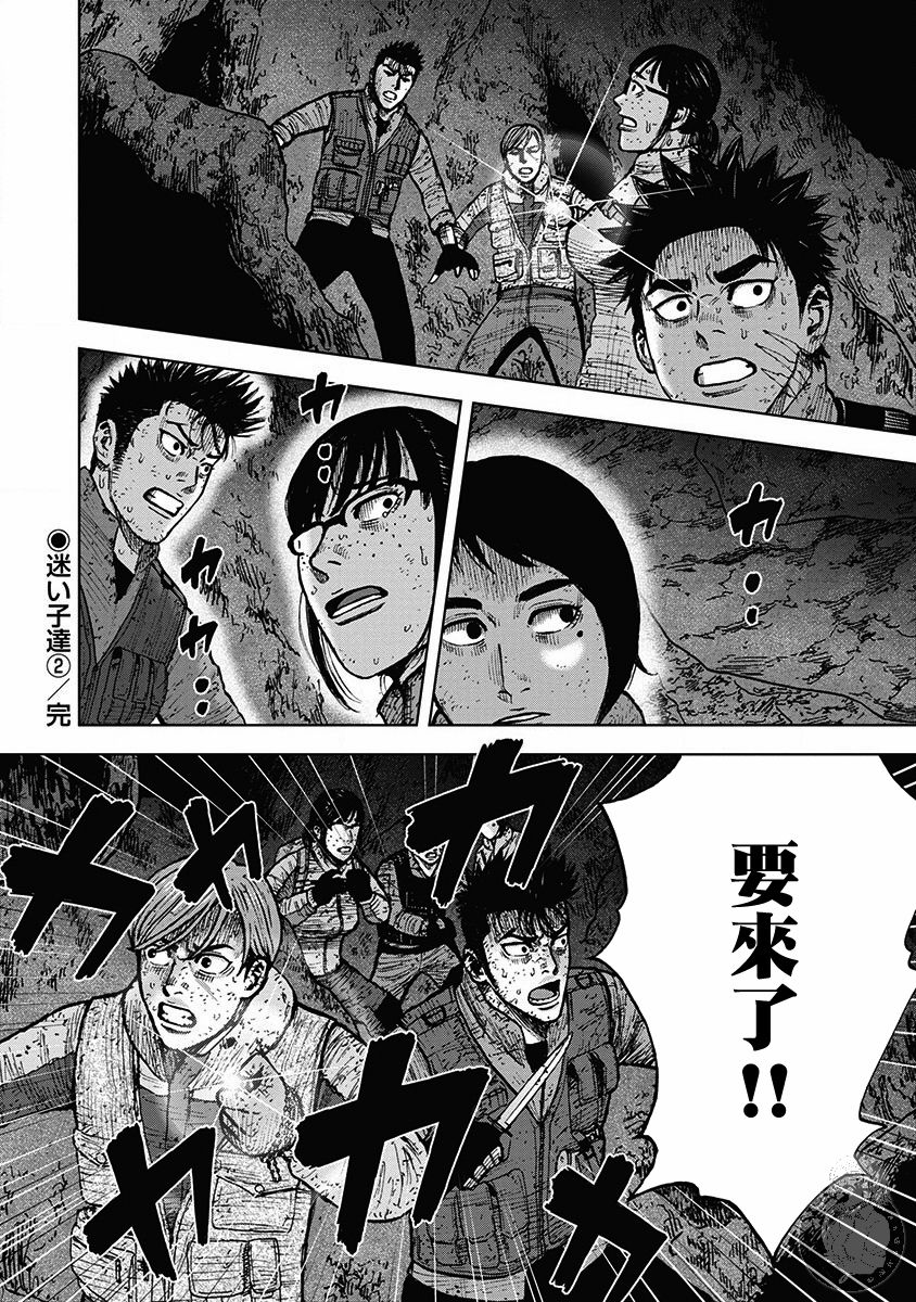 Monkey Peak韩漫全集-02部35话无删减无遮挡章节图片 
