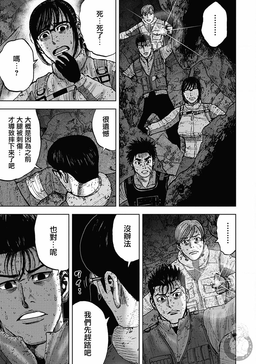 Monkey Peak韩漫全集-02部35话无删减无遮挡章节图片 
