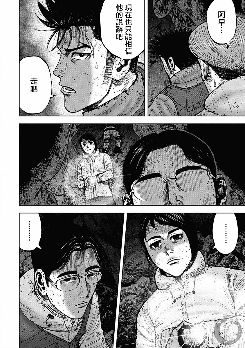 Monkey Peak韩漫全集-02部35话无删减无遮挡章节图片 