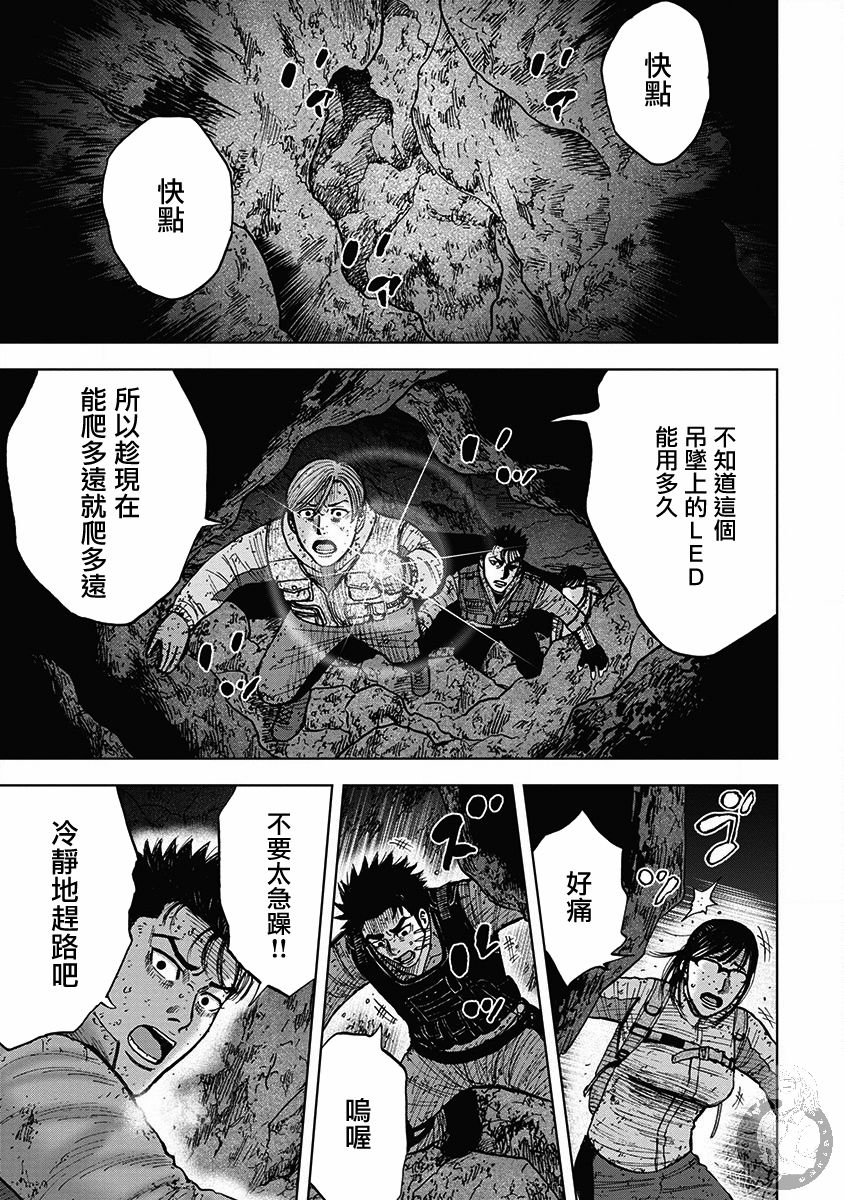 Monkey Peak韩漫全集-02部35话无删减无遮挡章节图片 