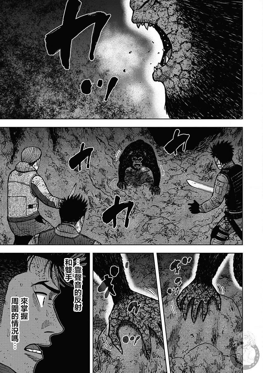 Monkey Peak韩漫全集-02第36话无删减无遮挡章节图片 