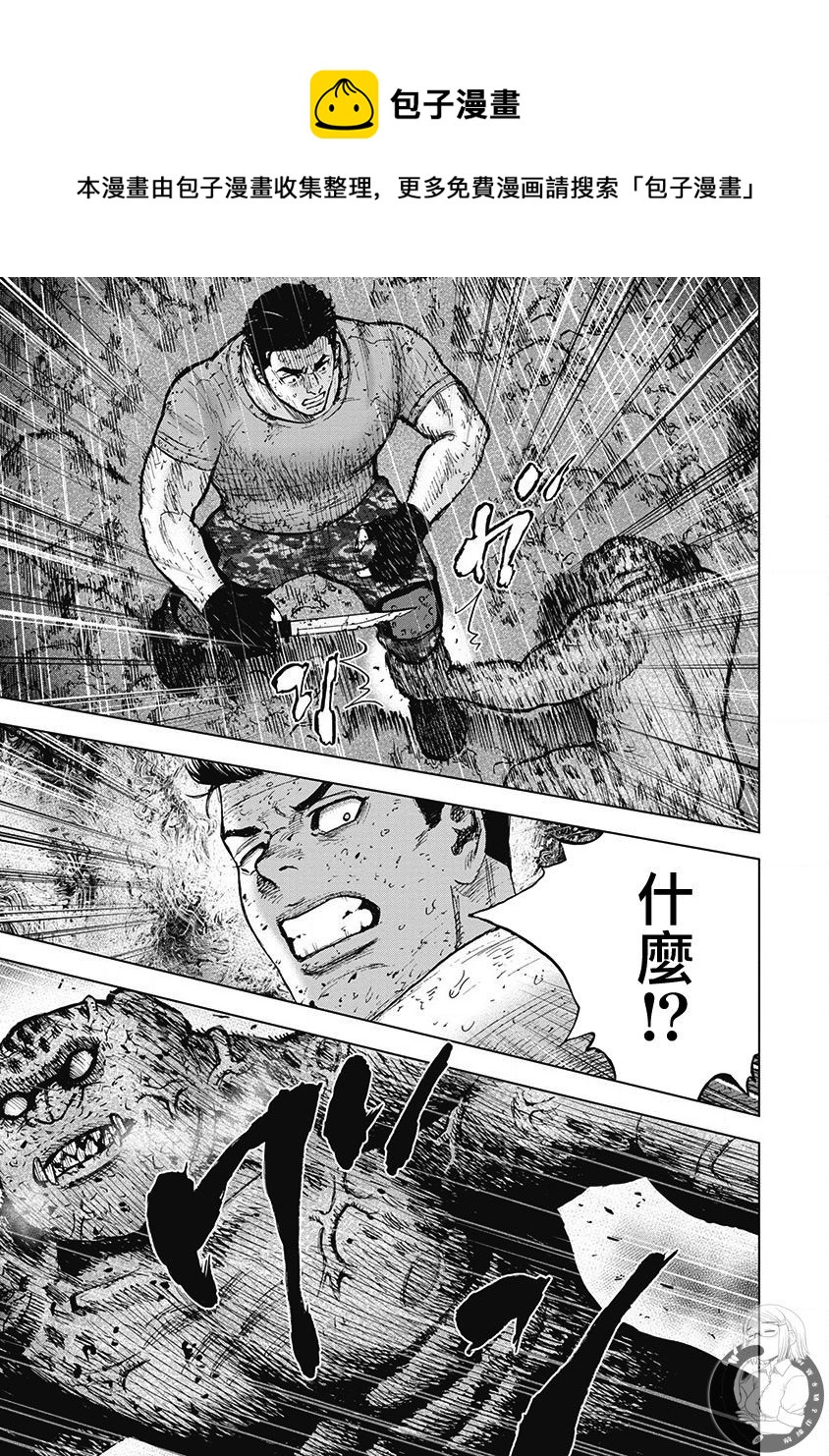Monkey Peak韩漫全集-02部第40话无删减无遮挡章节图片 