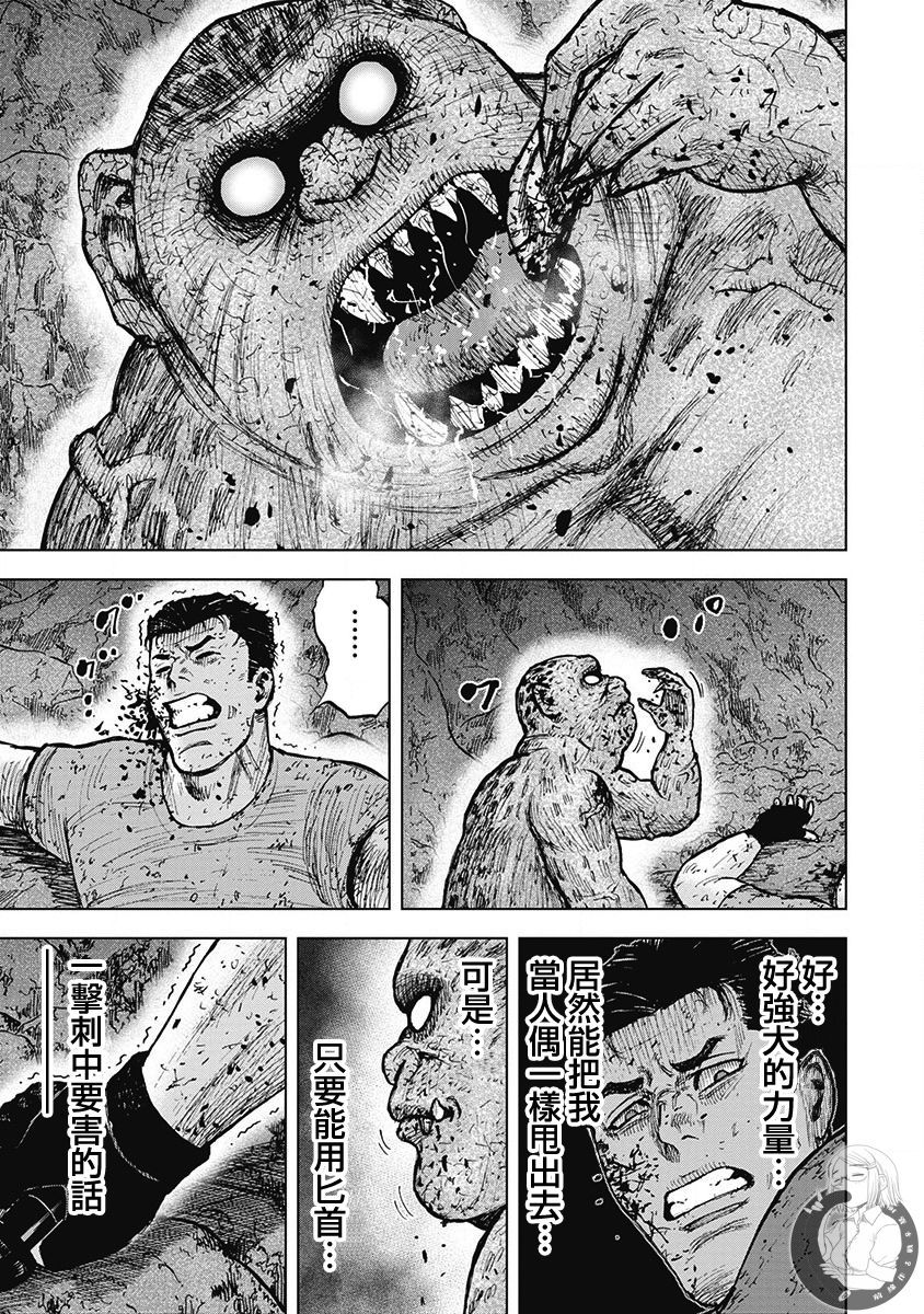 Monkey Peak韩漫全集-02部第40话无删减无遮挡章节图片 