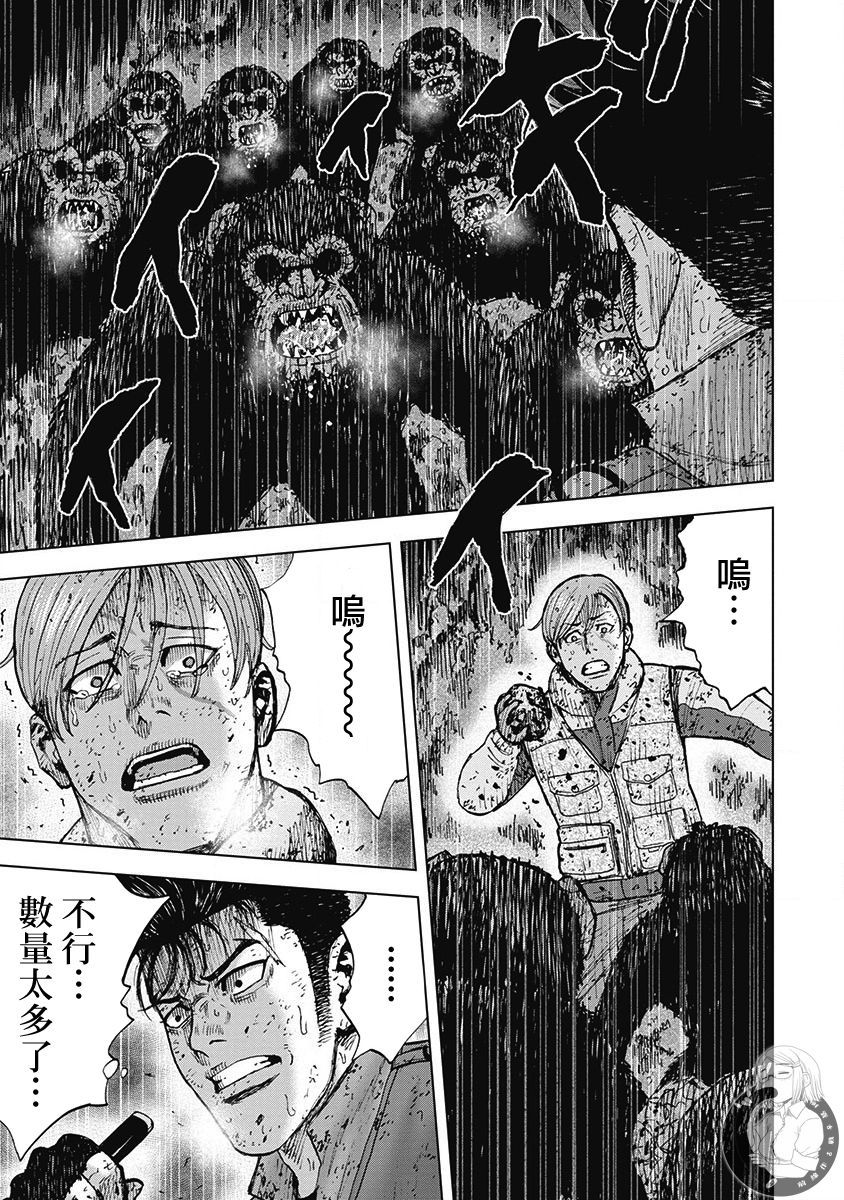 Monkey Peak韩漫全集-02部第40话无删减无遮挡章节图片 