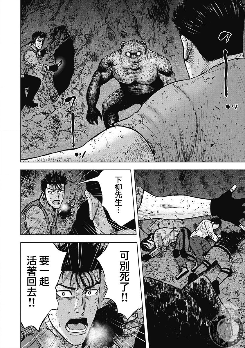 Monkey Peak韩漫全集-02部第40话无删减无遮挡章节图片 