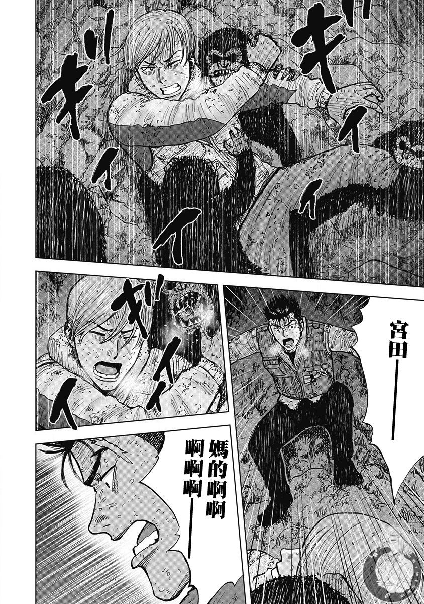 Monkey Peak韩漫全集-02部第40话无删减无遮挡章节图片 