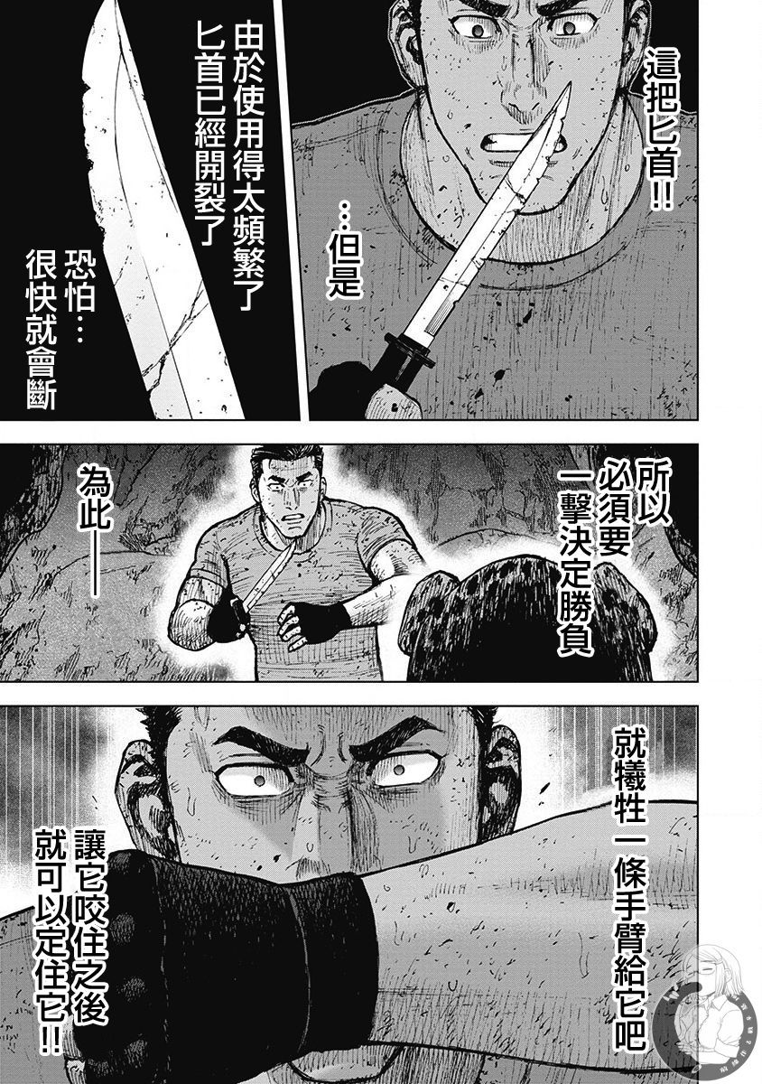 Monkey Peak韩漫全集-02部第40话无删减无遮挡章节图片 
