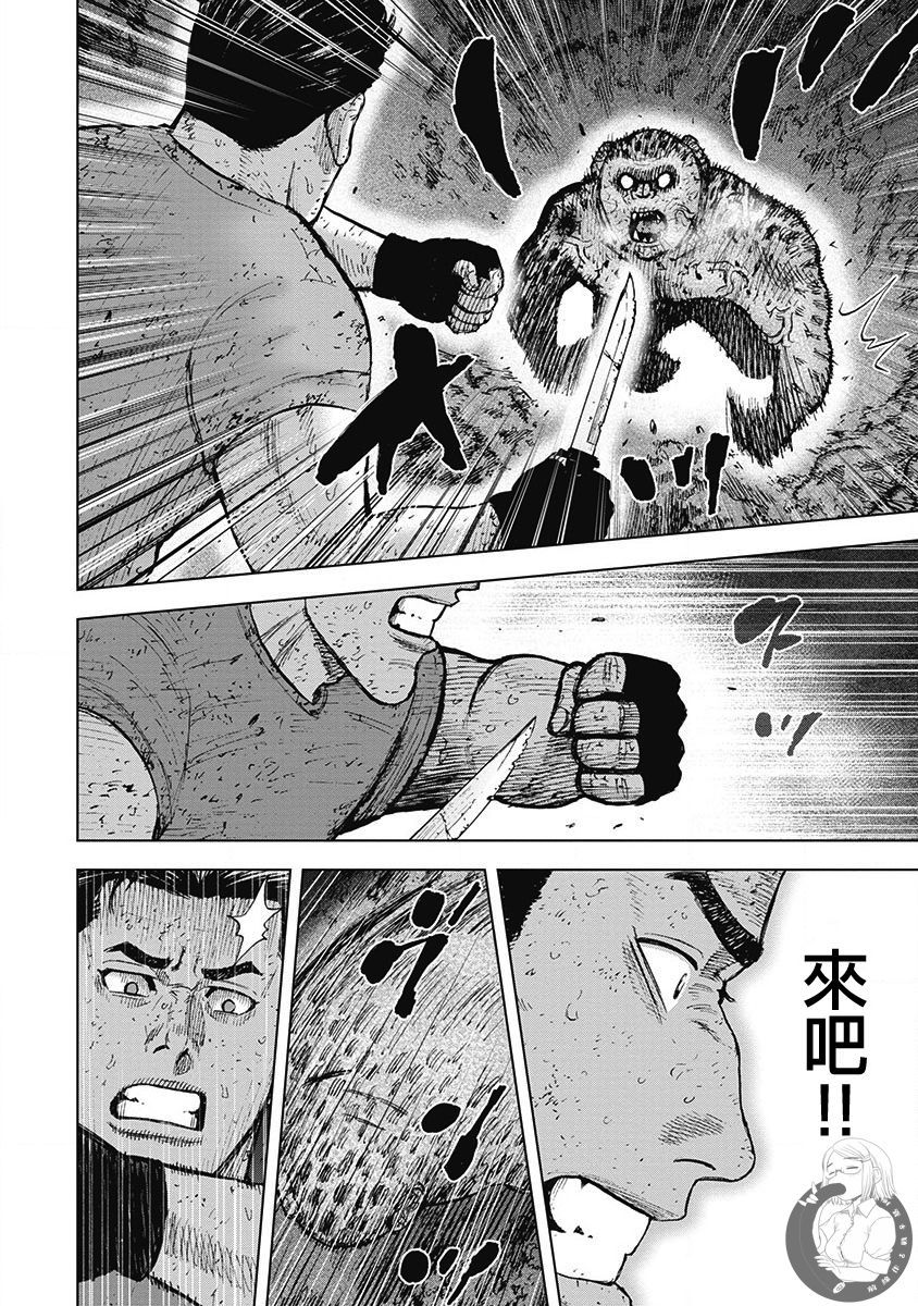 Monkey Peak韩漫全集-02部第40话无删减无遮挡章节图片 