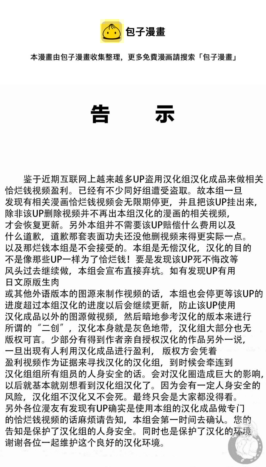 Monkey Peak韩漫全集-02部第41话无删减无遮挡章节图片 