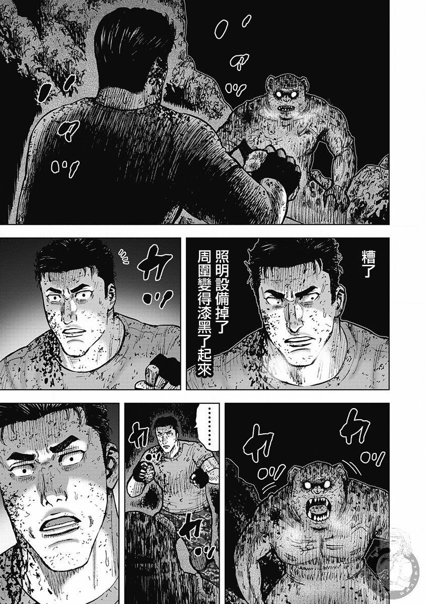 Monkey Peak韩漫全集-02部第41话无删减无遮挡章节图片 