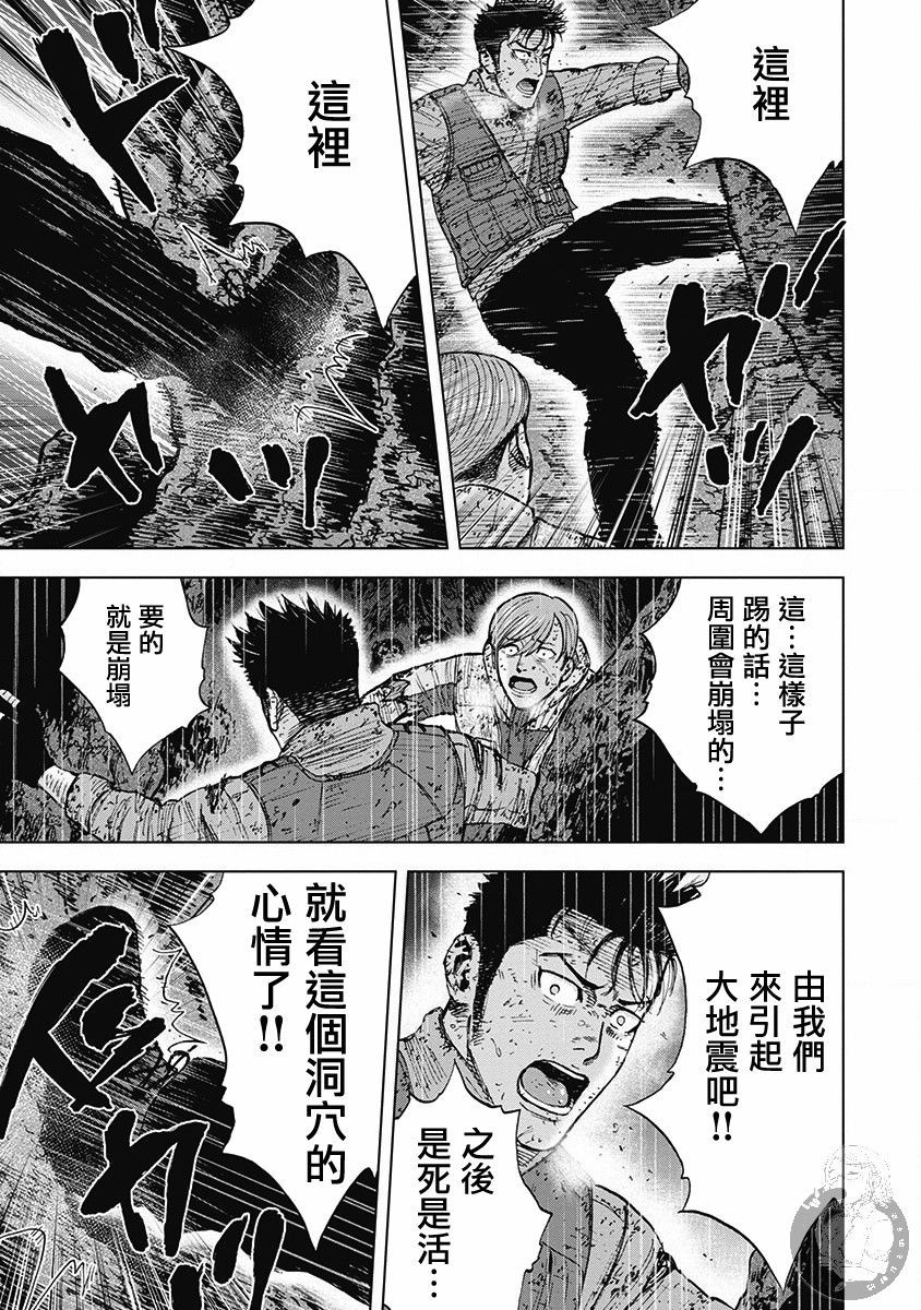 Monkey Peak韩漫全集-02部第41话无删减无遮挡章节图片 