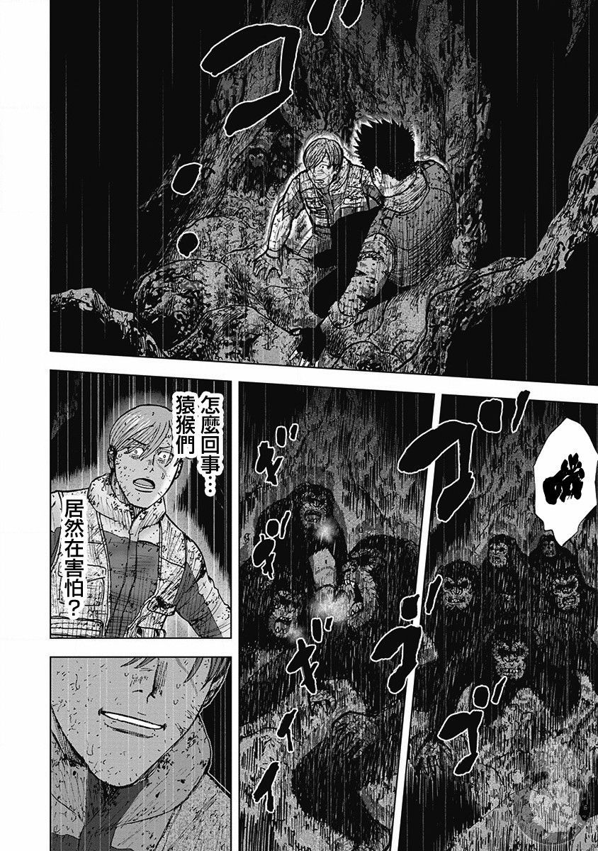 Monkey Peak韩漫全集-02部第41话无删减无遮挡章节图片 