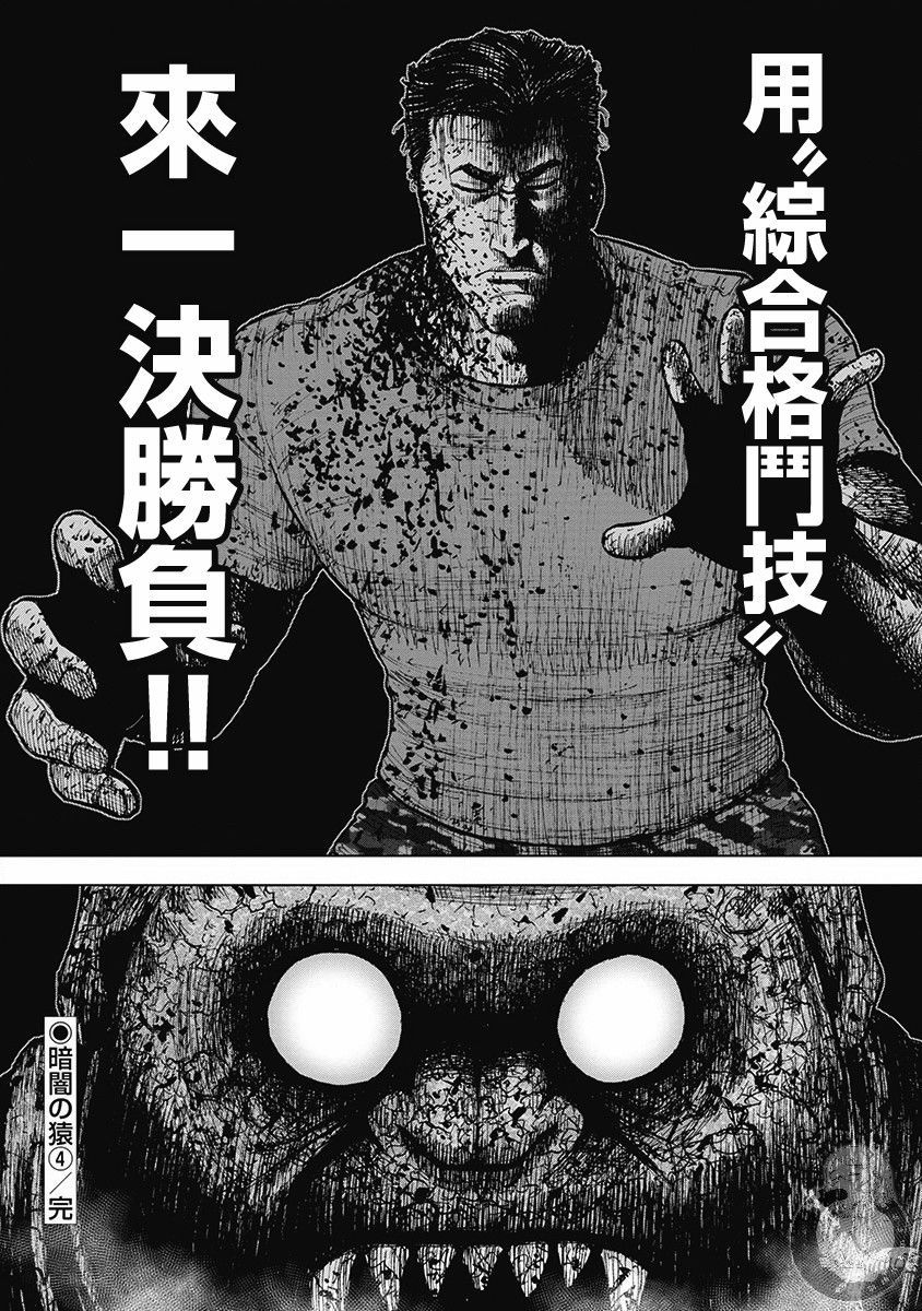 Monkey Peak韩漫全集-02部第41话无删减无遮挡章节图片 
