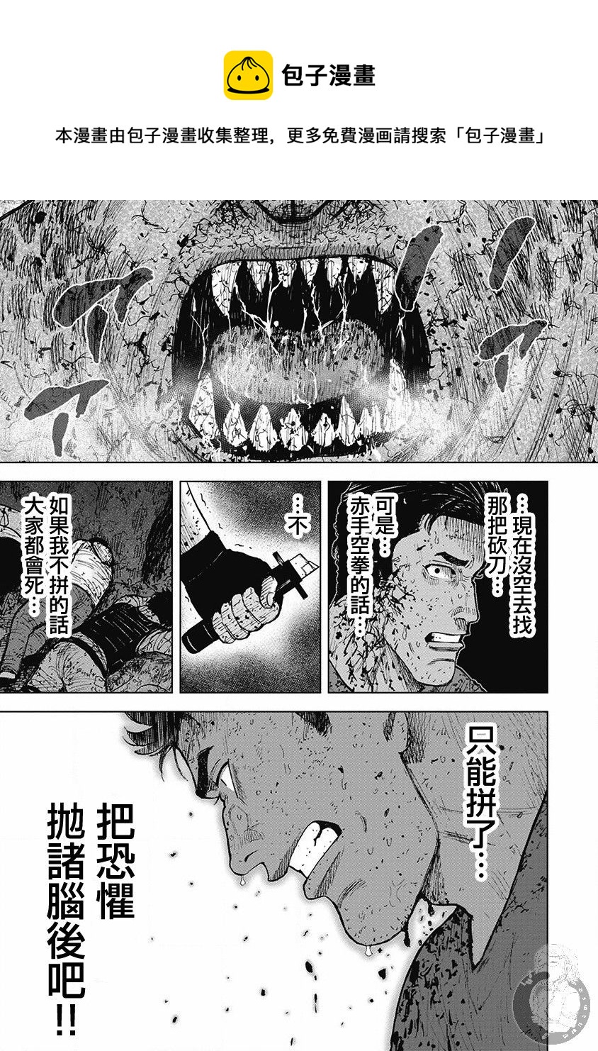 Monkey Peak韩漫全集-02部第41话无删减无遮挡章节图片 