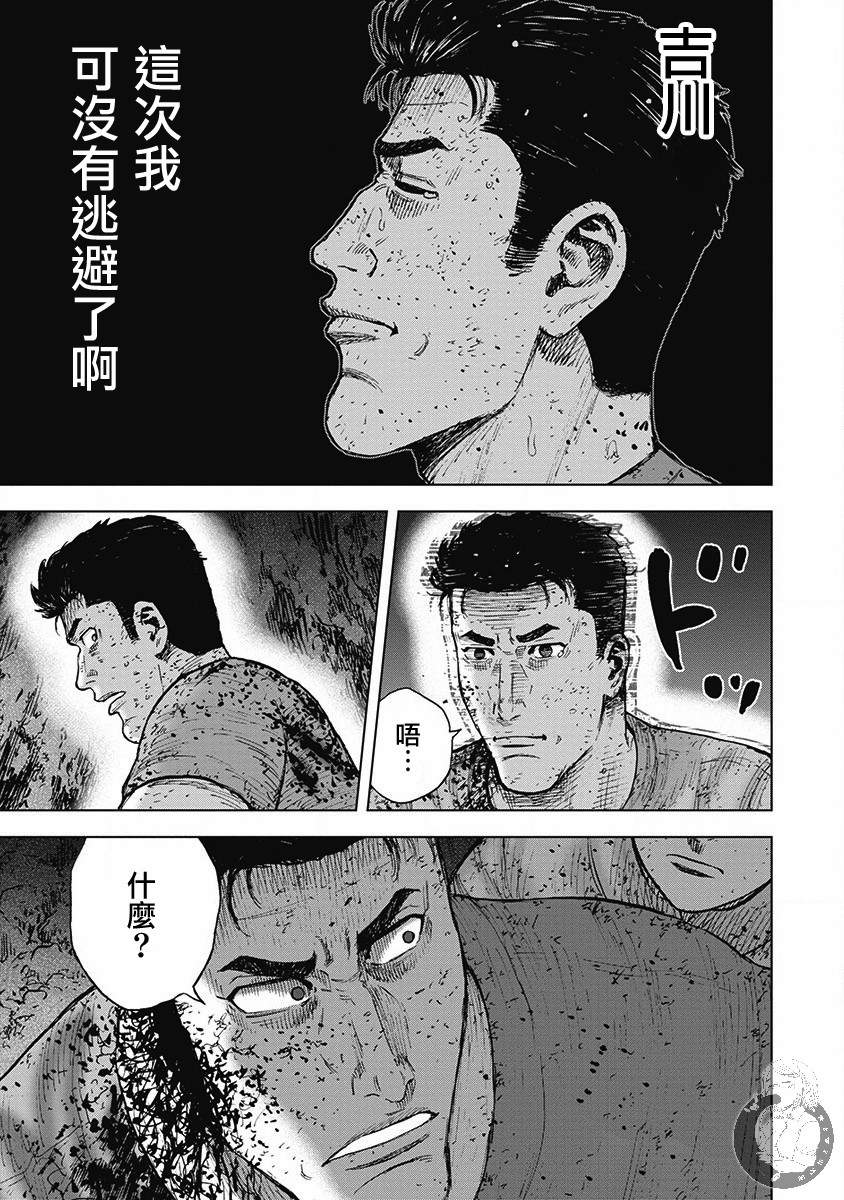 Monkey Peak韩漫全集-02部第42话无删减无遮挡章节图片 