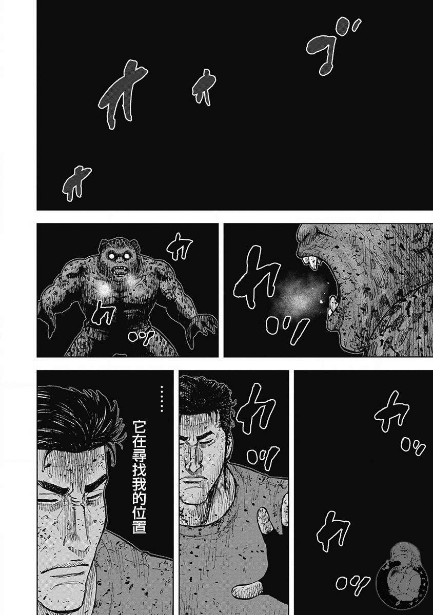 Monkey Peak韩漫全集-02部第42话无删减无遮挡章节图片 
