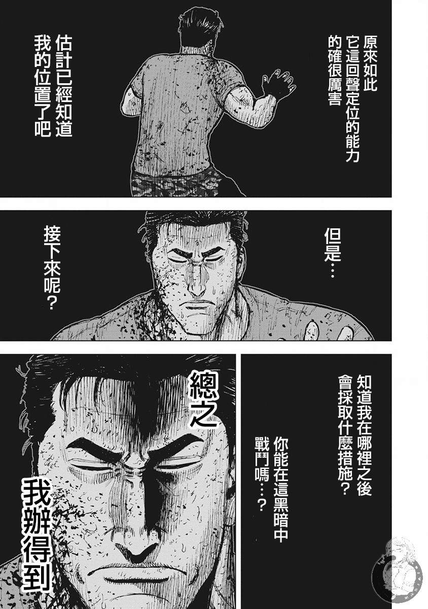 Monkey Peak韩漫全集-02部第42话无删减无遮挡章节图片 