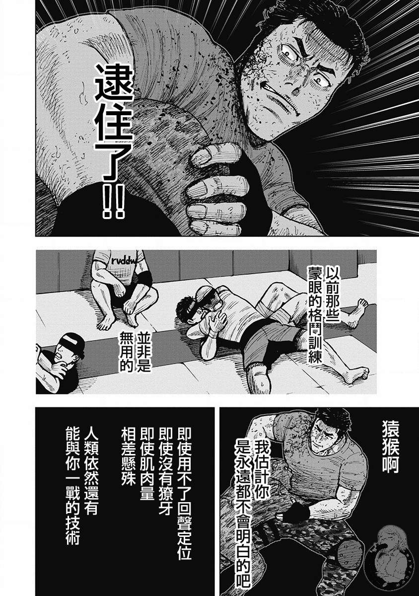 Monkey Peak韩漫全集-02部第42话无删减无遮挡章节图片 