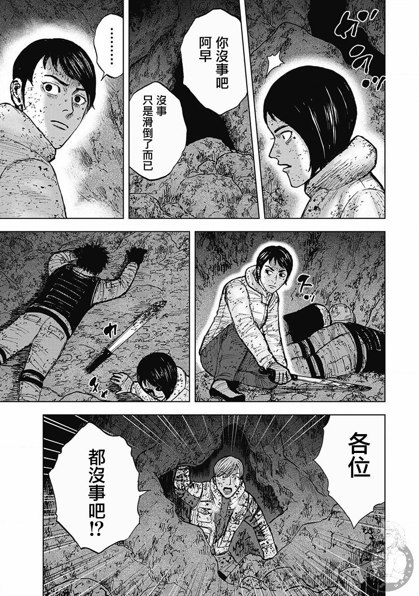 Monkey Peak韩漫全集-02部第43话无删减无遮挡章节图片 