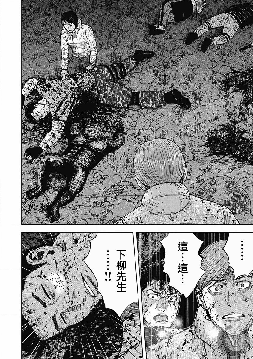 Monkey Peak韩漫全集-02部第43话无删减无遮挡章节图片 