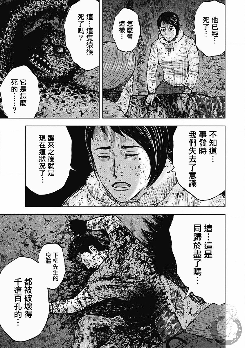 Monkey Peak韩漫全集-02部第43话无删减无遮挡章节图片 