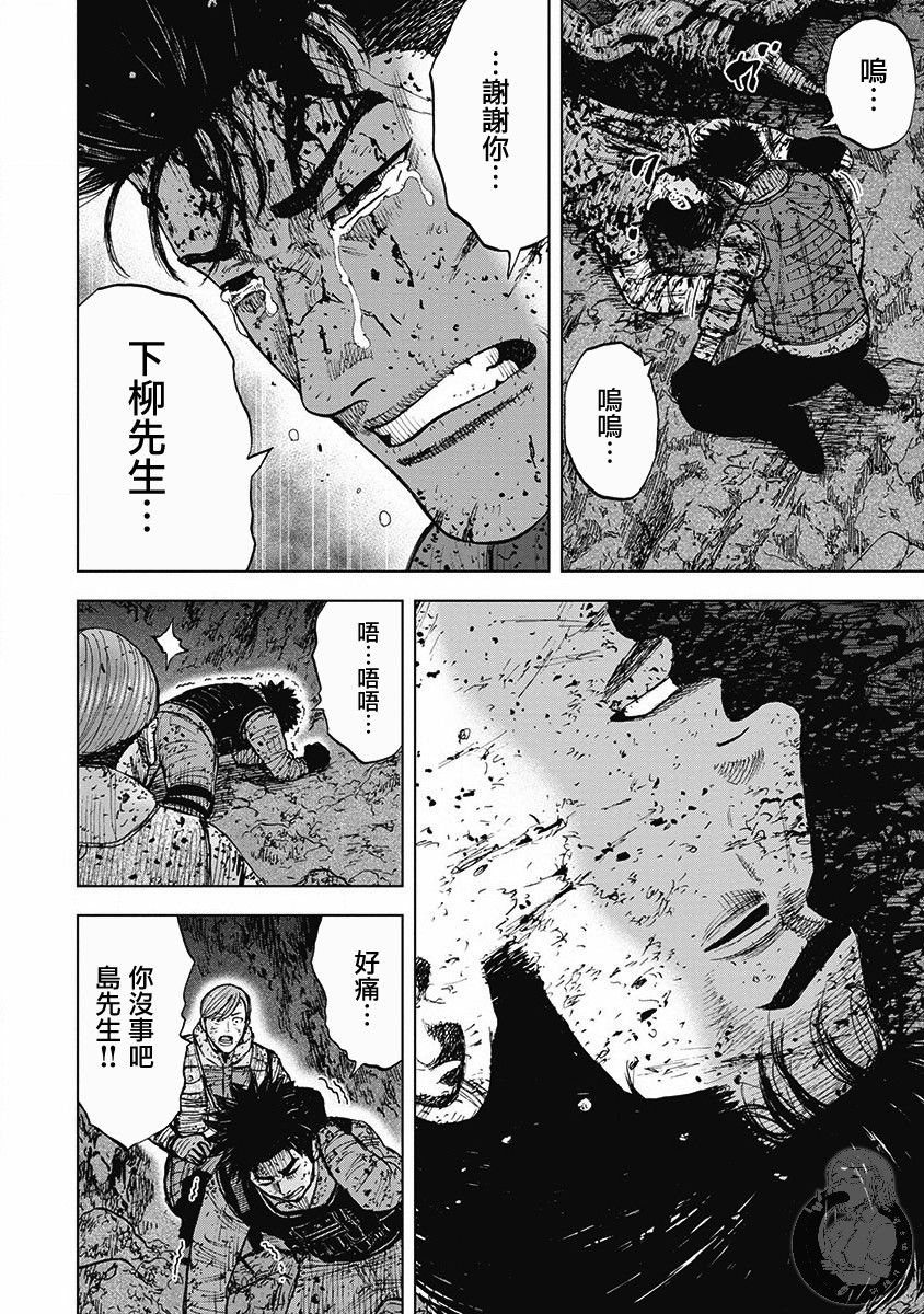Monkey Peak韩漫全集-02部第43话无删减无遮挡章节图片 