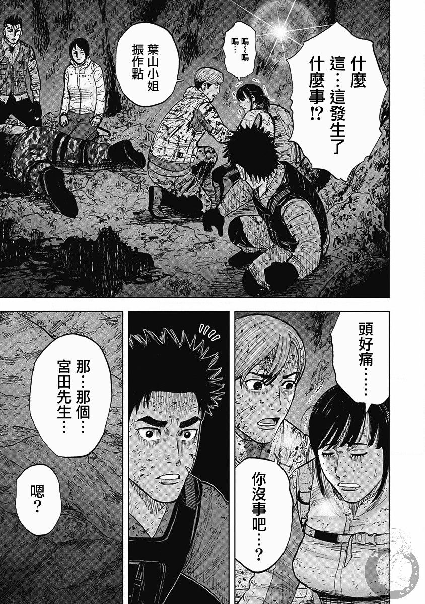 Monkey Peak韩漫全集-02部第43话无删减无遮挡章节图片 